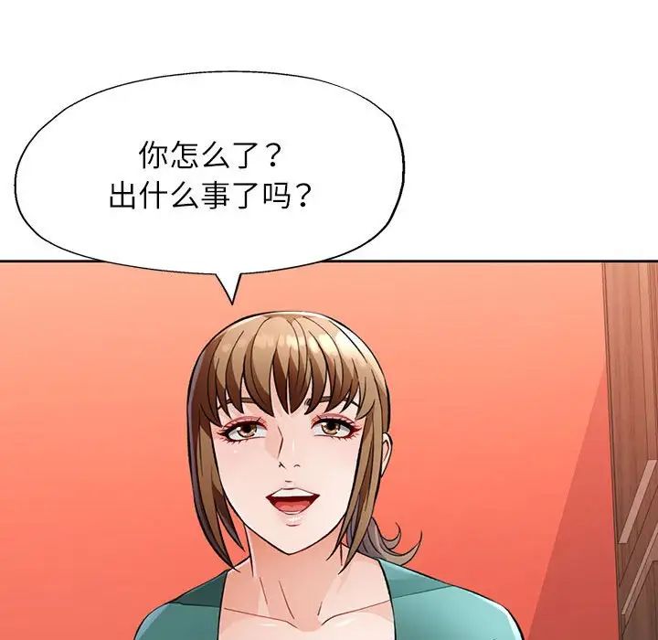 脱轨关系第16話