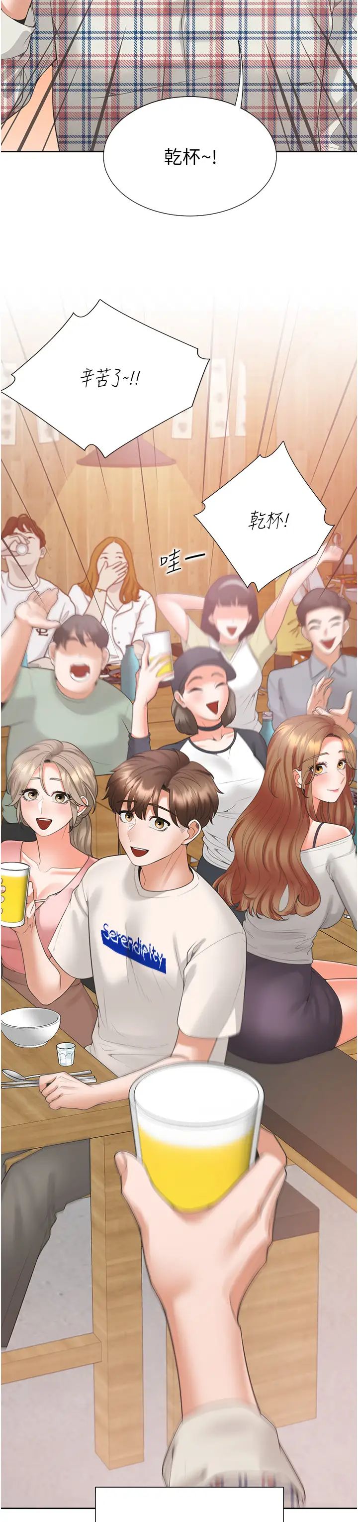 同居上下舖第95話-柏翰喜歡的人其實是…