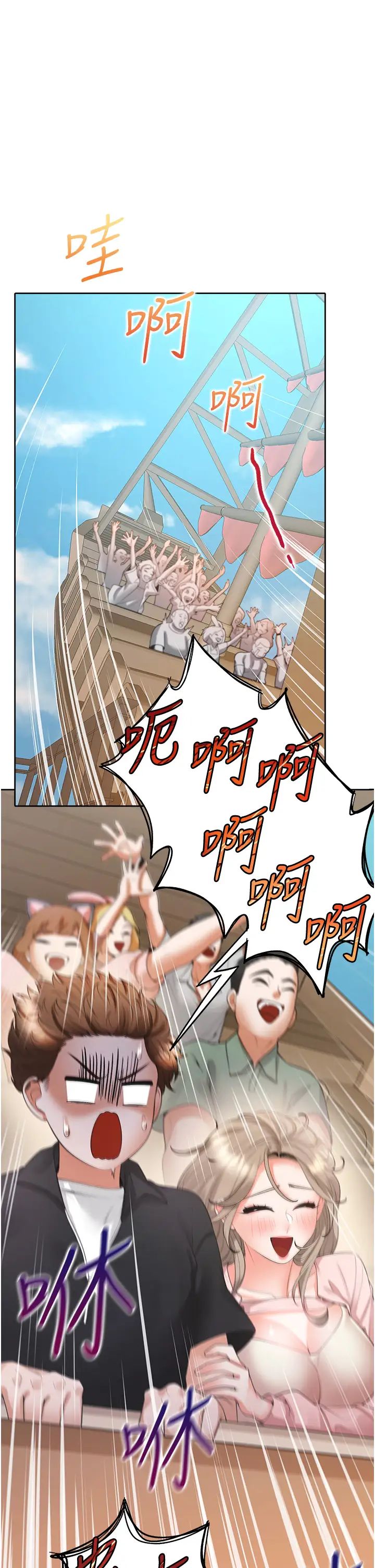 同居上下舖第95話-柏翰喜歡的人其實是…