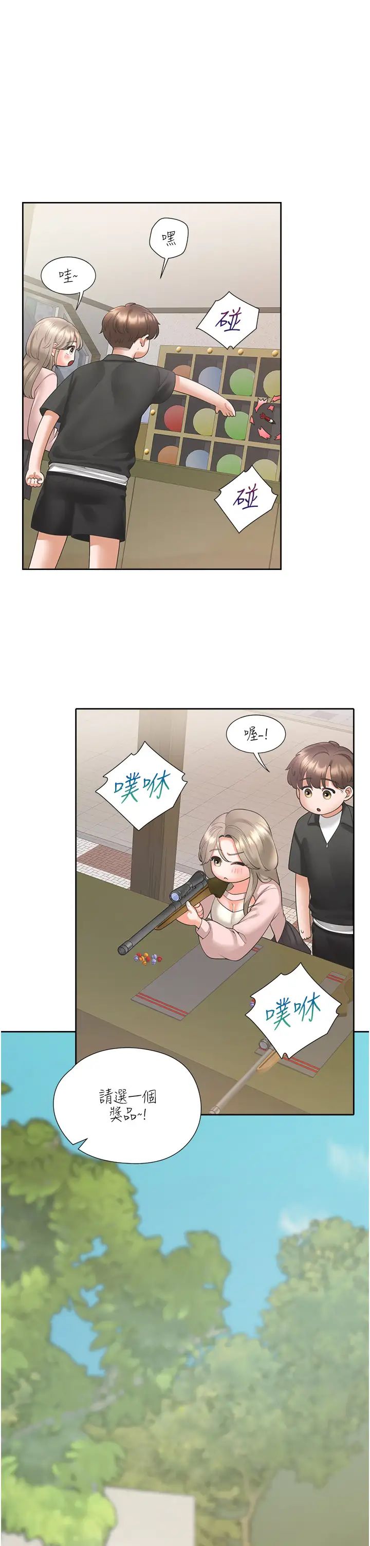 同居上下舖第95話-柏翰喜歡的人其實是…