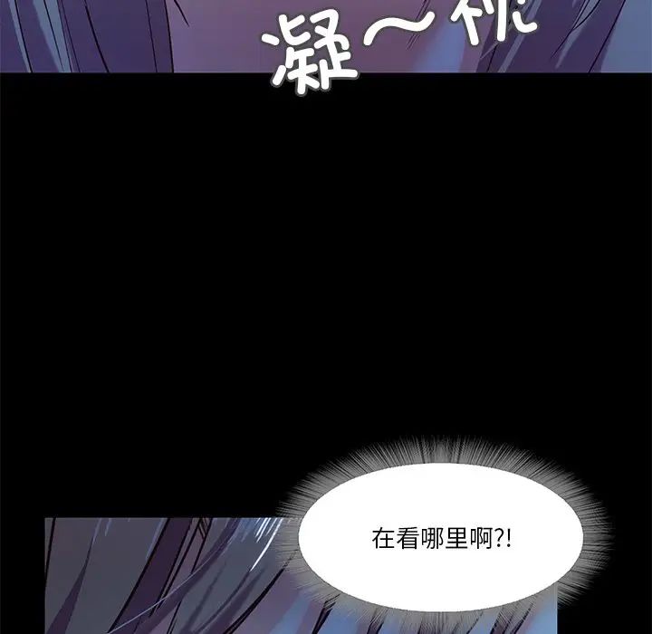甜蜜的假期第4話