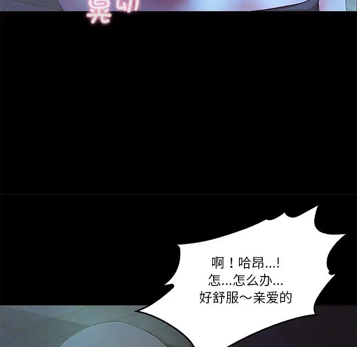 甜蜜的假期第4話