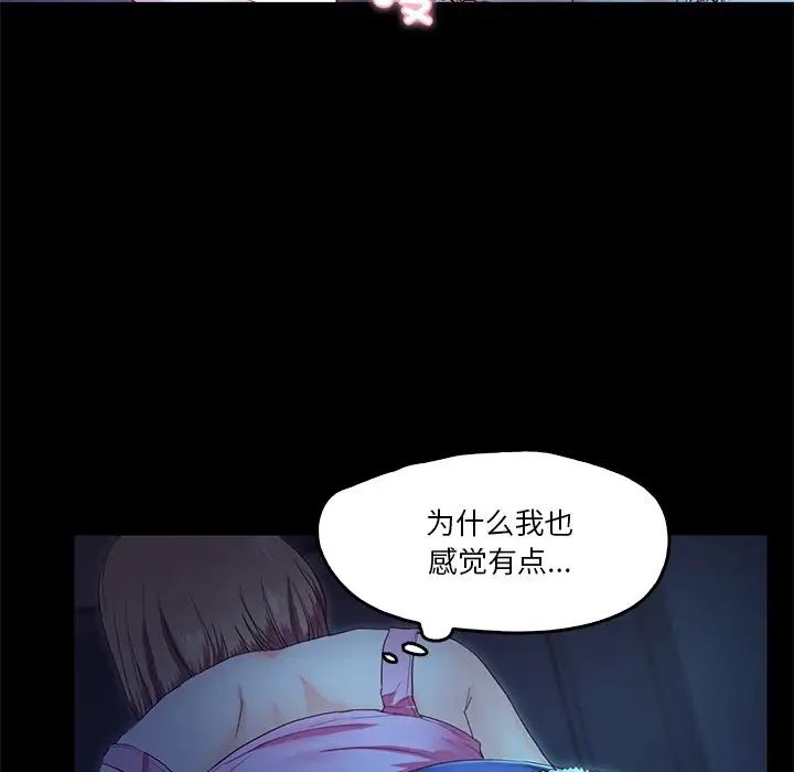 甜蜜的假期第4話