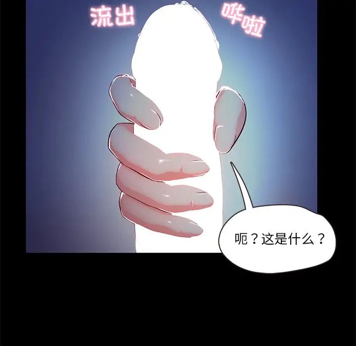 甜蜜的假期第4話