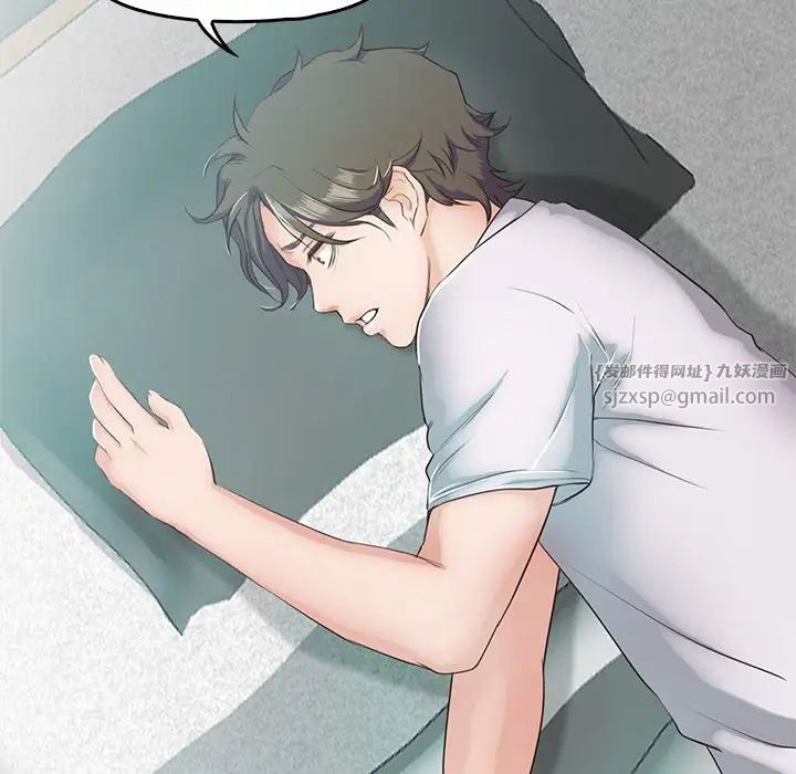 甜蜜的假期第4話