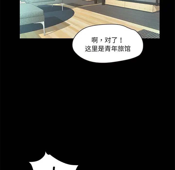 甜蜜的假期第4話