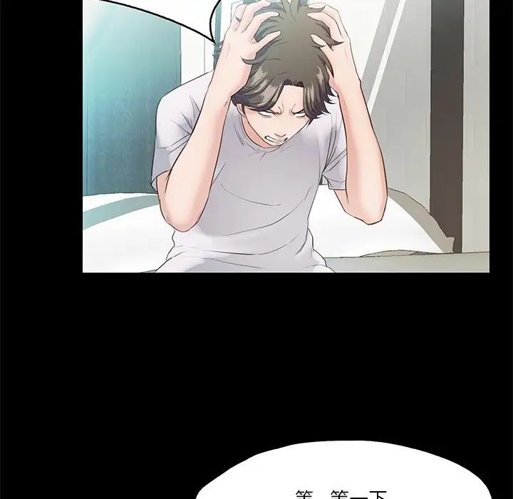 甜蜜的假期第4話