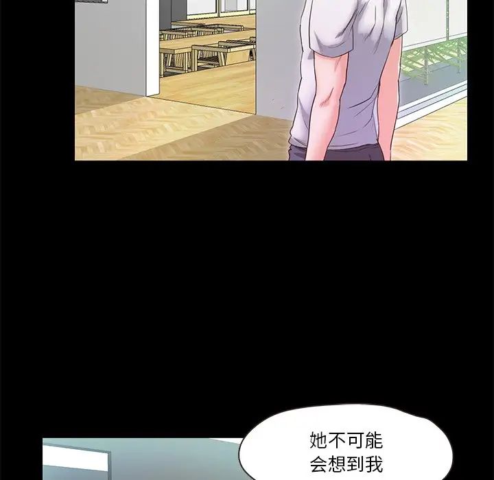 甜蜜的假期第4話
