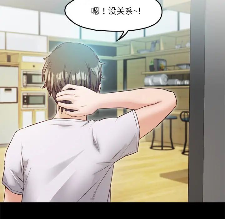 甜蜜的假期第4話