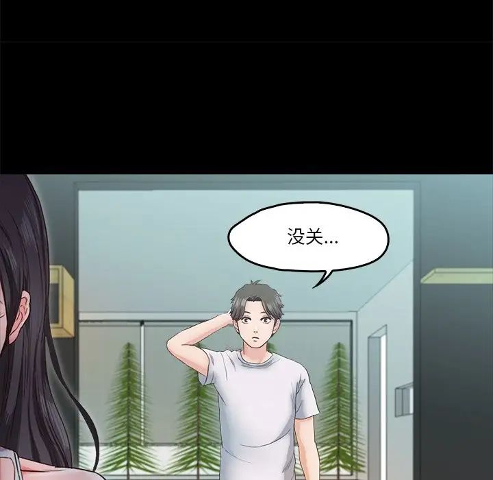 甜蜜的假期第4話