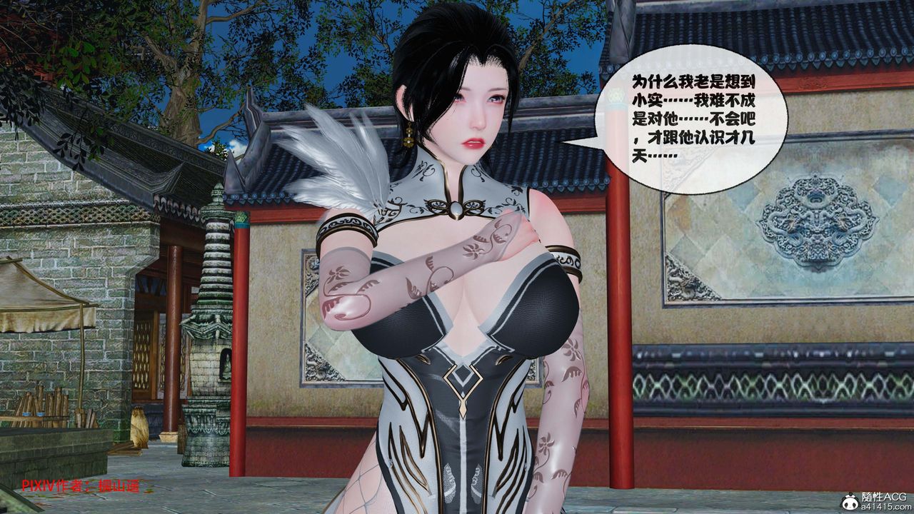 [3D]借你娘子泄泄火[討魔傳]+外傳正篇【第41话】