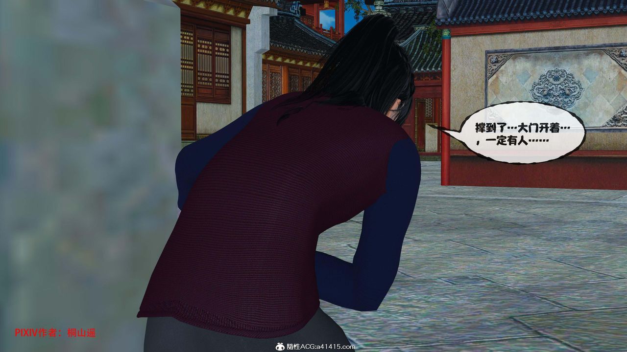 [3D]借你娘子泄泄火[討魔傳]+外傳正篇【第41话】