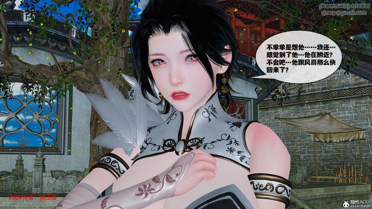 [3D]借你娘子泄泄火[討魔傳]+外傳正篇【第41话】