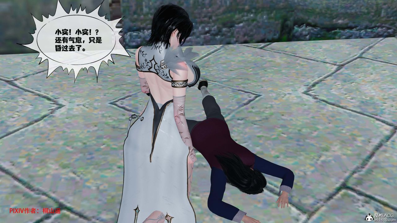 [3D]借你娘子泄泄火[讨魔传]+外传正篇【第41话】