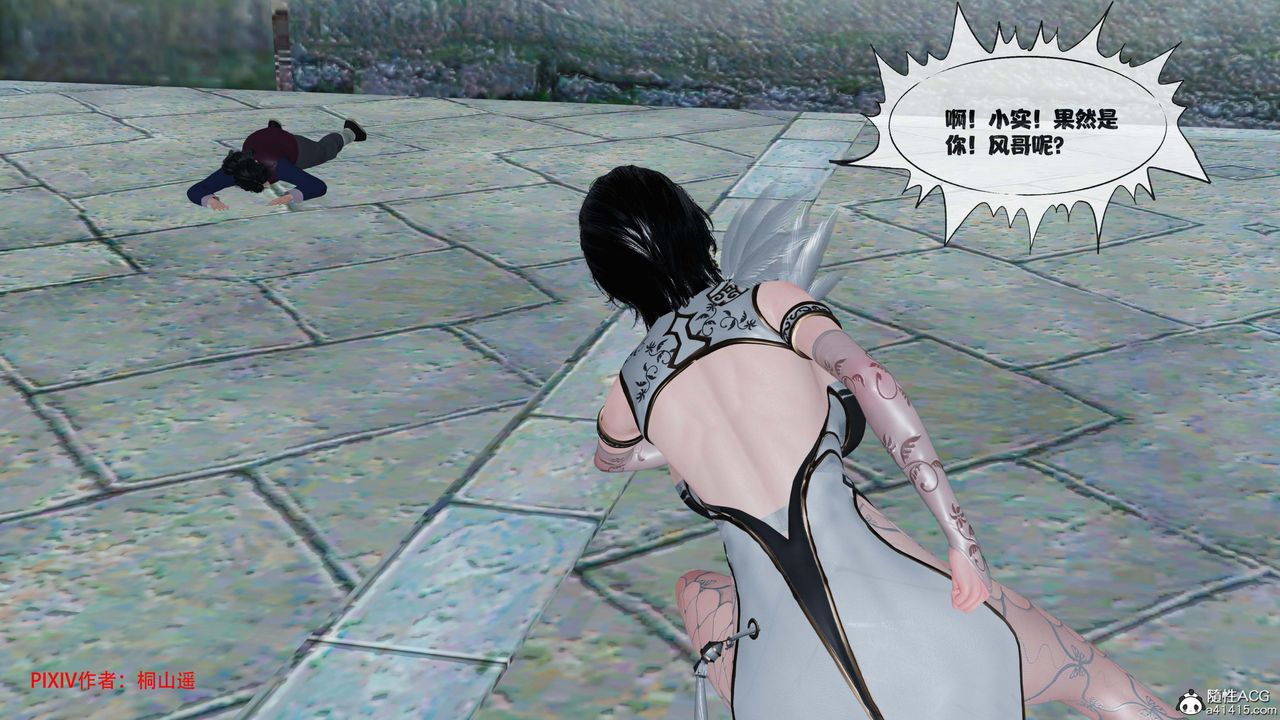 [3D]借你娘子泄泄火[討魔傳]+外傳正篇【第41话】