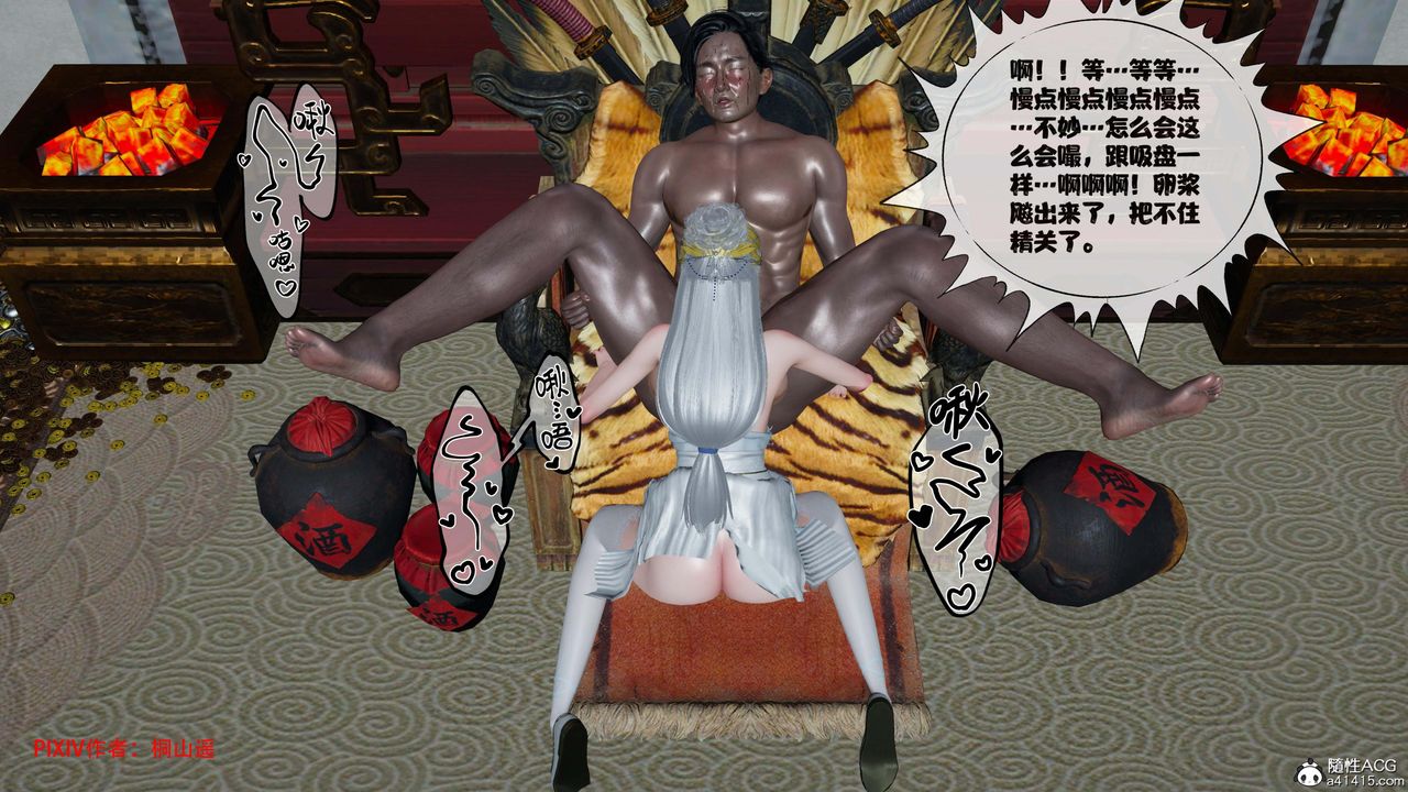 [3D]借你娘子泄泄火[討魔傳]+外傳正篇【第41话】