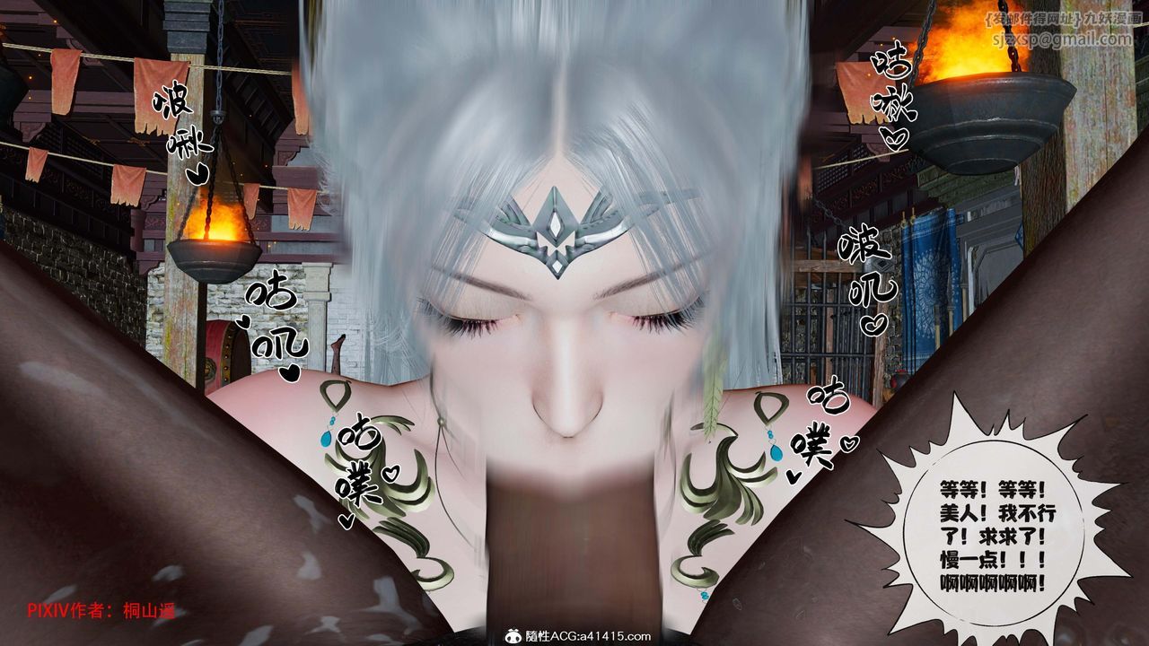 [3D]借你娘子泄泄火[討魔傳]+外傳正篇【第41话】