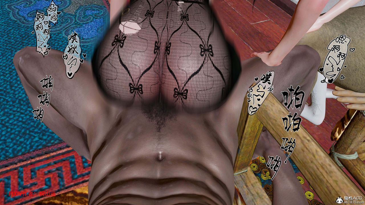 [3D]借你娘子泄泄火[討魔傳]+外傳正篇【第41话】