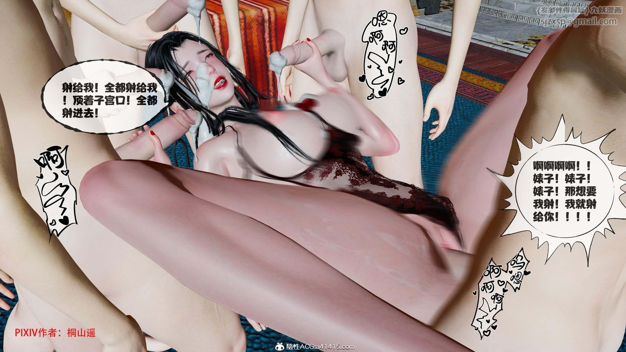 [3D]借你娘子泄泄火[討魔傳]+外傳正篇【第42话】