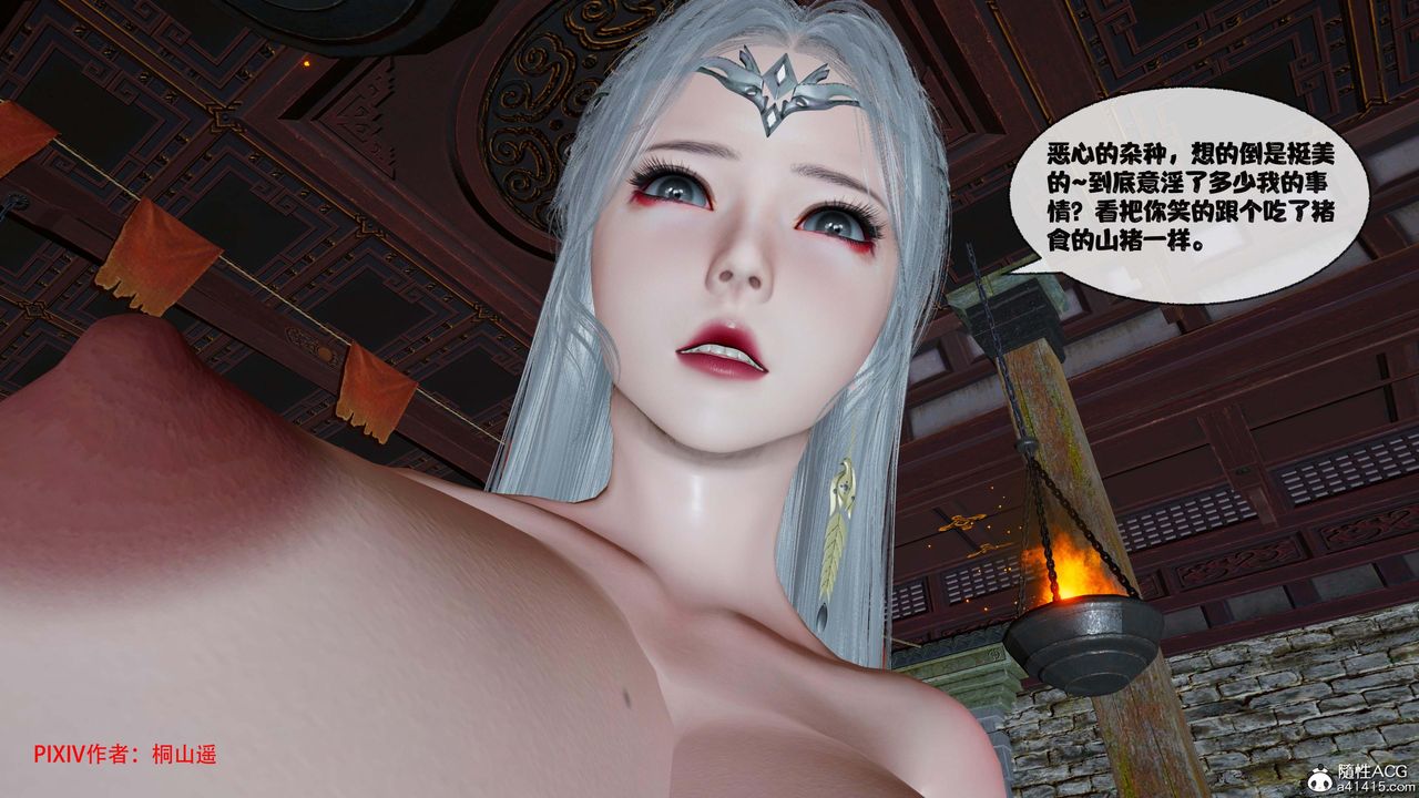 [3D]借你娘子泄泄火[討魔傳]+外傳正篇【第42话】