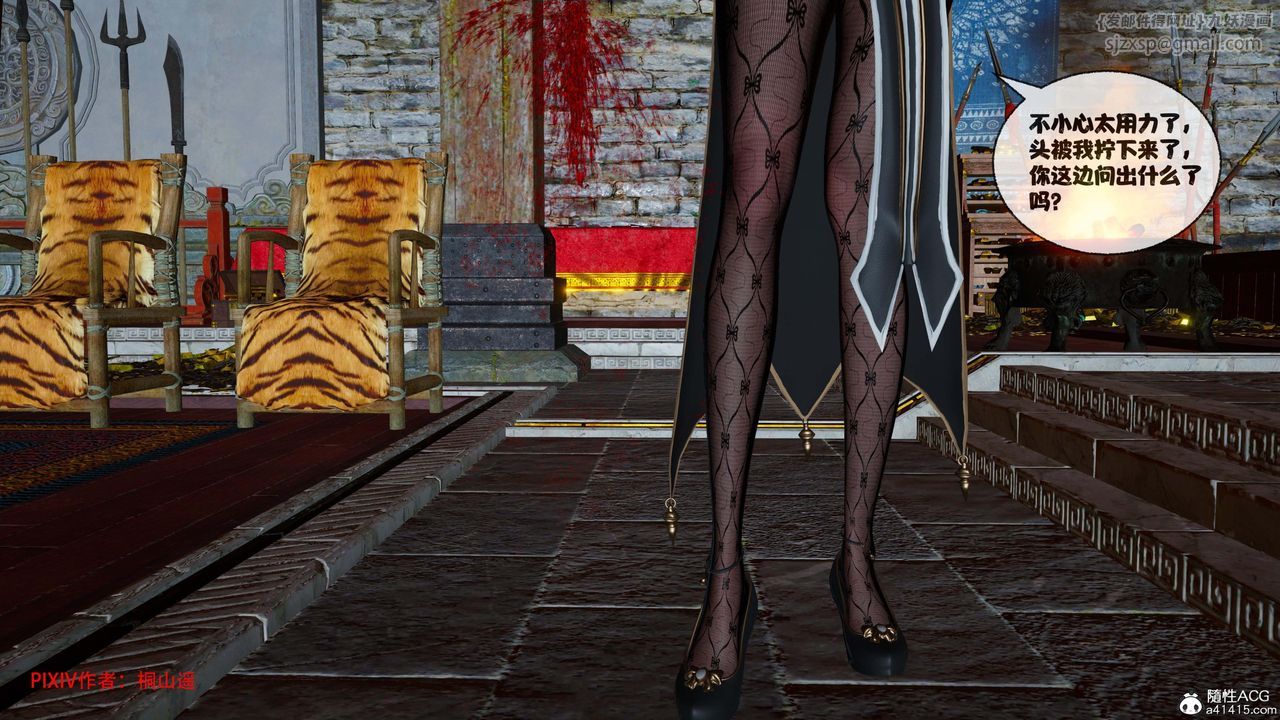 [3D]借你娘子泄泄火[討魔傳]+外傳正篇【第42话】