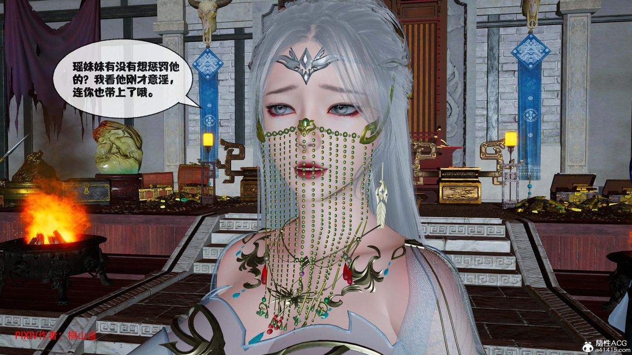 [3D]借你娘子泄泄火[討魔傳]+外傳正篇【第42话】