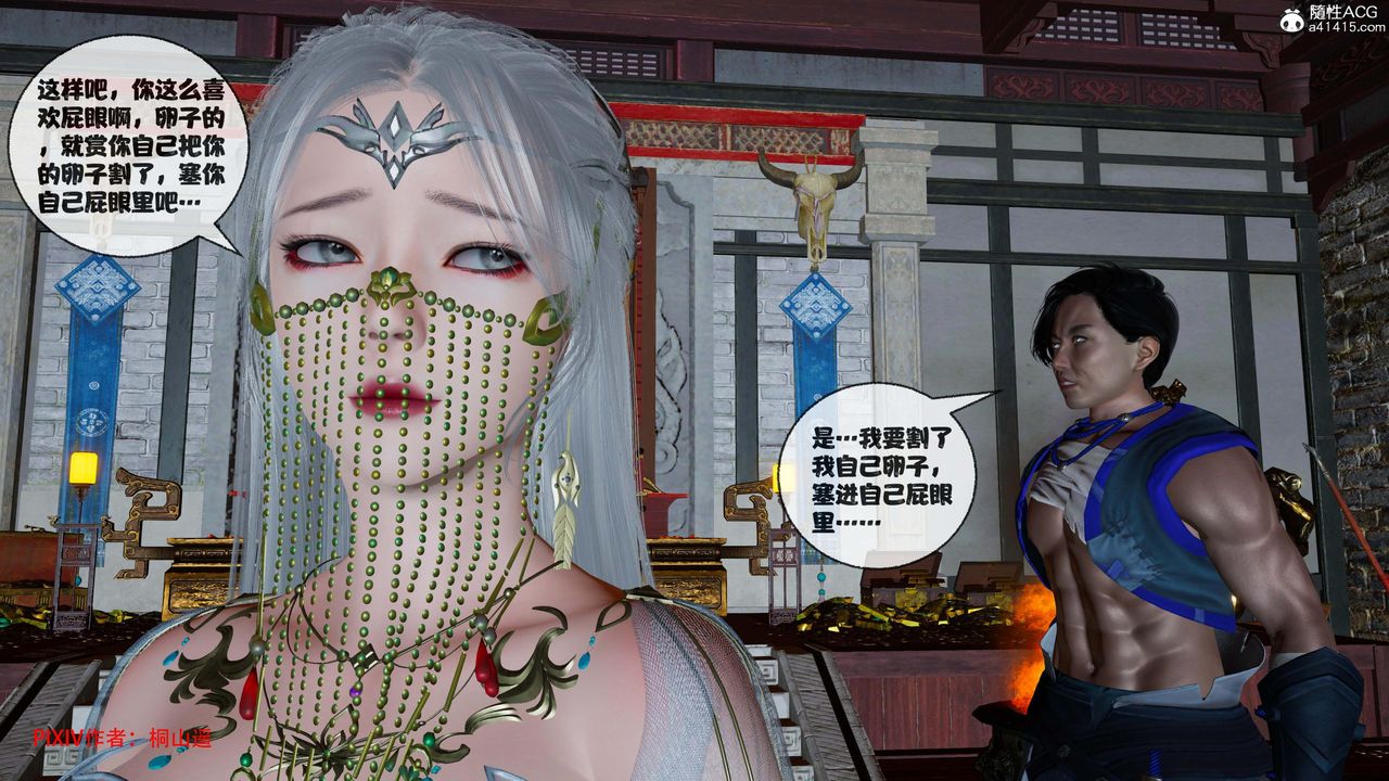 [3D]借你娘子泄泄火[討魔傳]+外傳正篇【第42话】