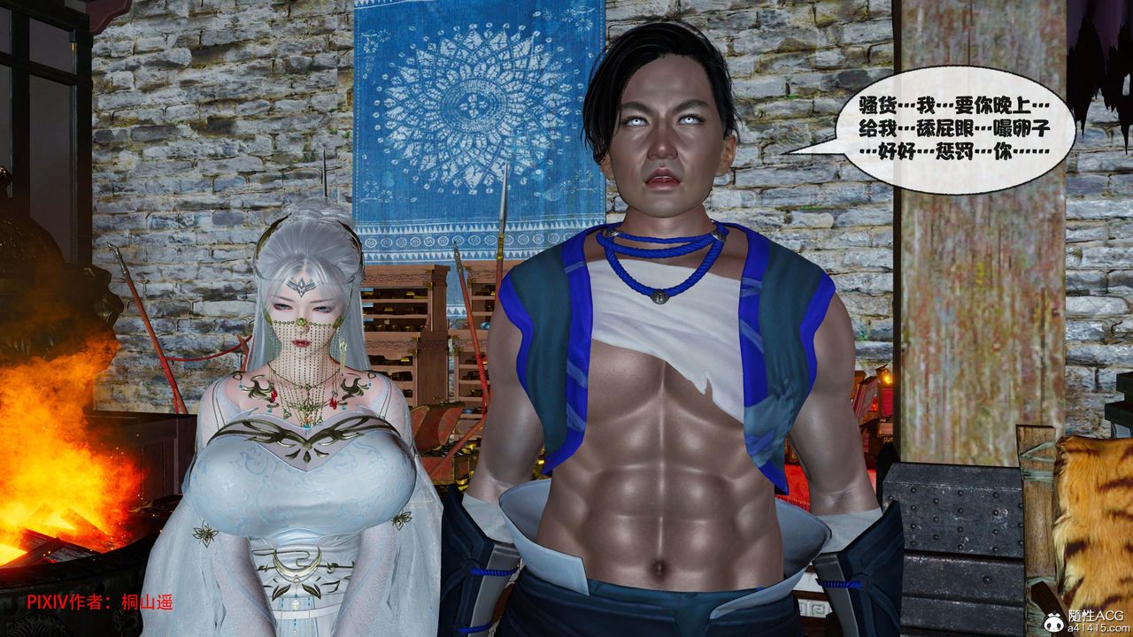 [3D]借你娘子泄泄火[讨魔传]+外传正篇【第42话】