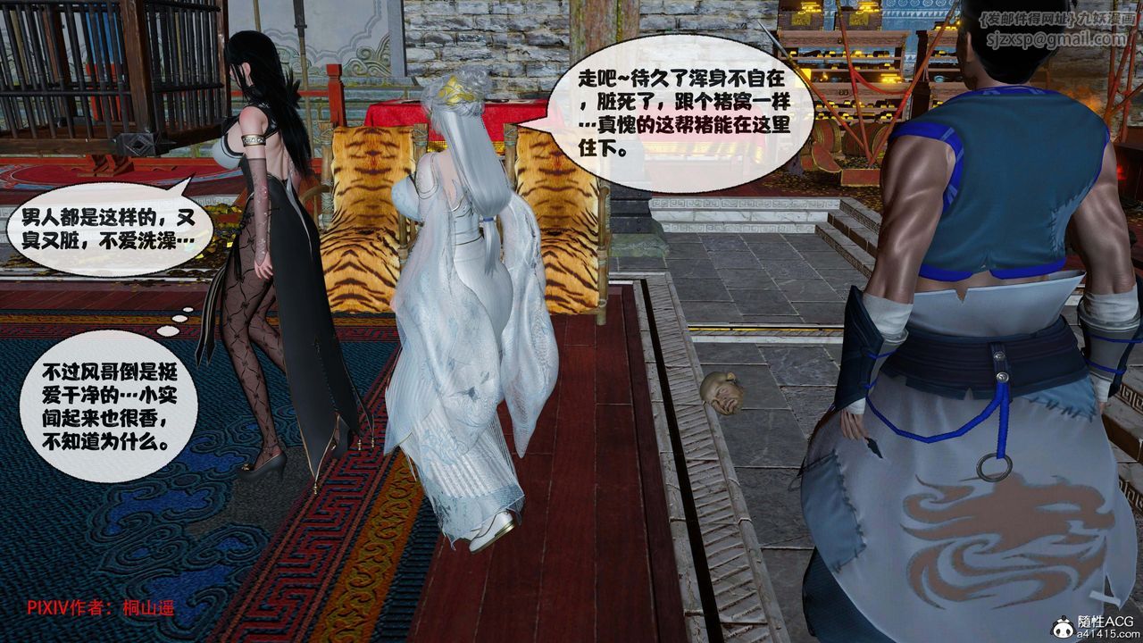 [3D]借你娘子泄泄火[討魔傳]+外傳正篇【第42话】