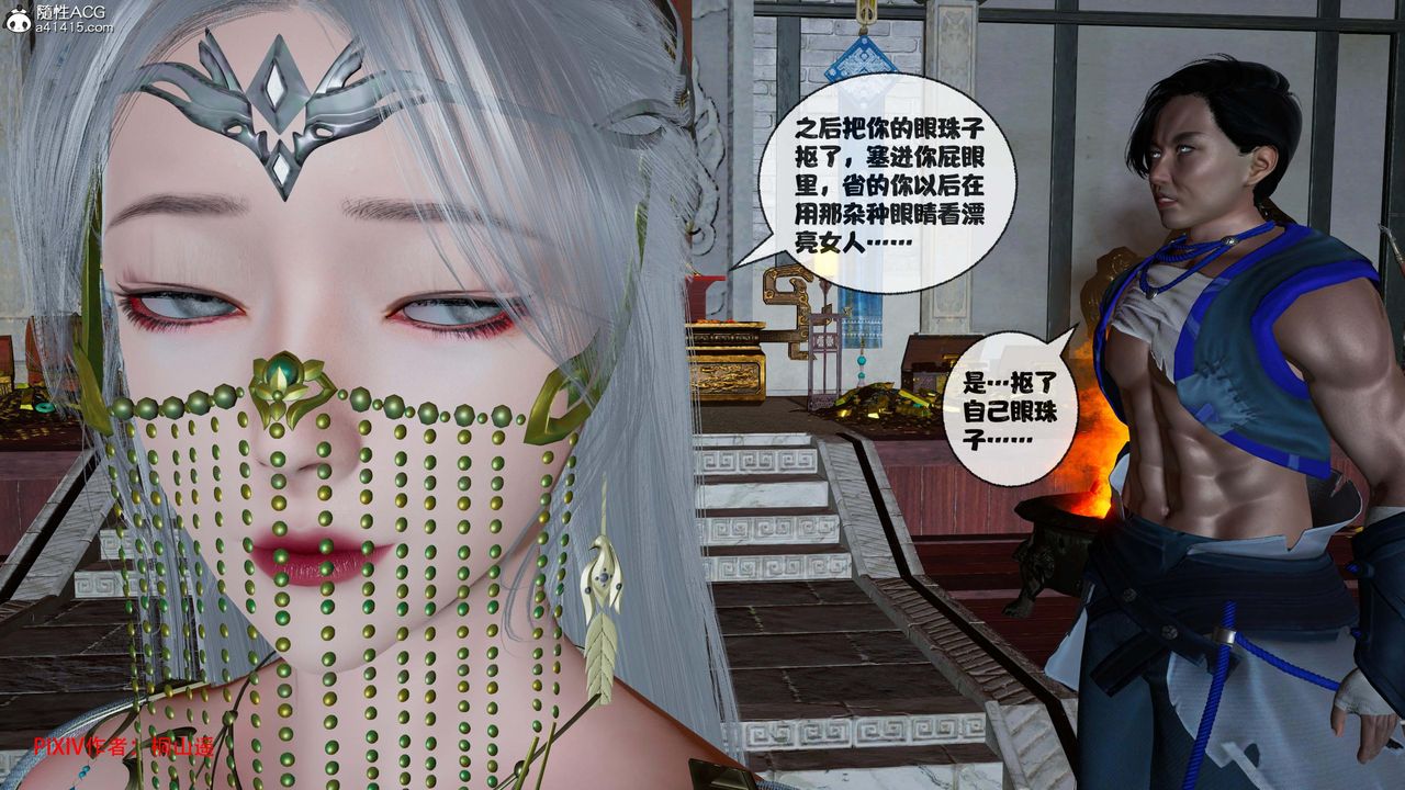 [3D]借你娘子泄泄火[討魔傳]+外傳正篇【第42话】