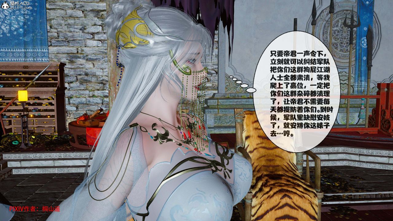 [3D]借你娘子泄泄火[討魔傳]+外傳正篇【第42话】