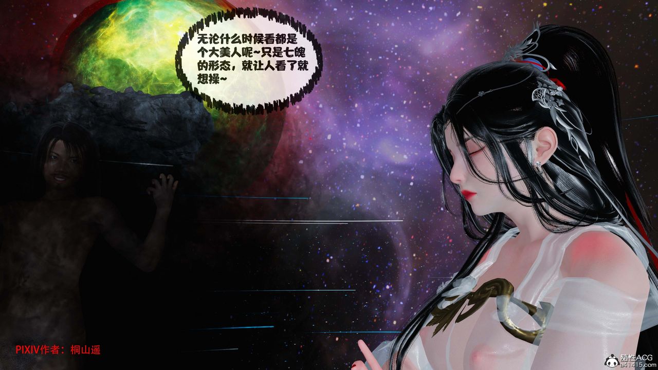 [3D]借你娘子泄泄火[討魔傳]+外傳正篇【第42话】