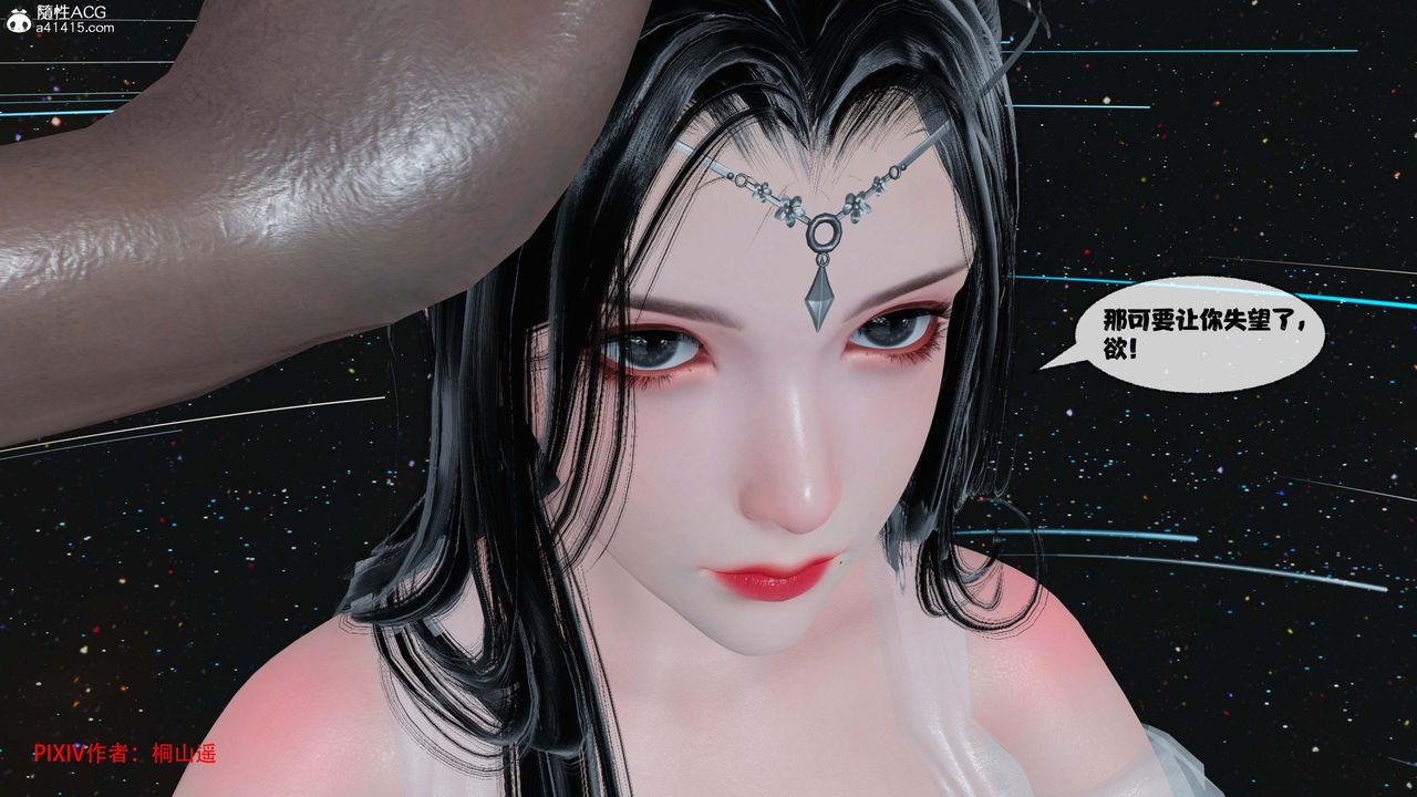 [3D]借你娘子泄泄火[討魔傳]+外傳正篇【第42话】