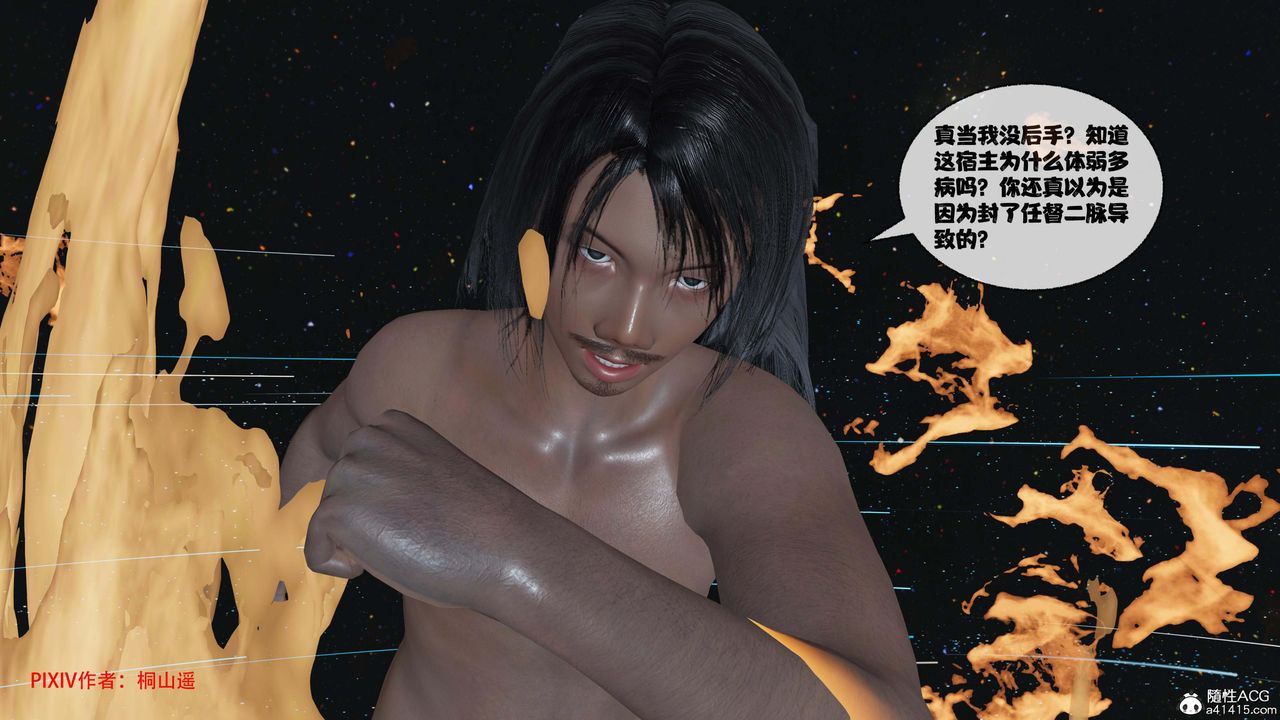 [3D]借你娘子泄泄火[讨魔传]+外传正篇【第42话】