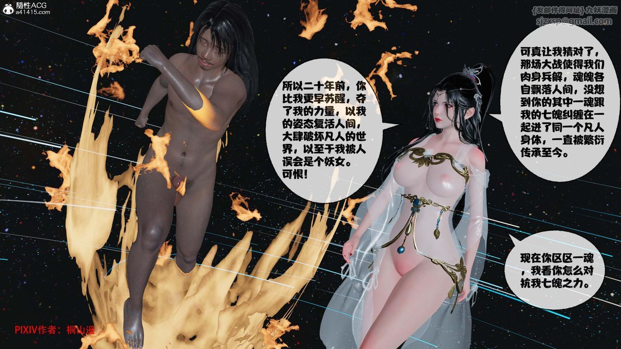 [3D]借你娘子泄泄火[討魔傳]+外傳正篇【第42话】