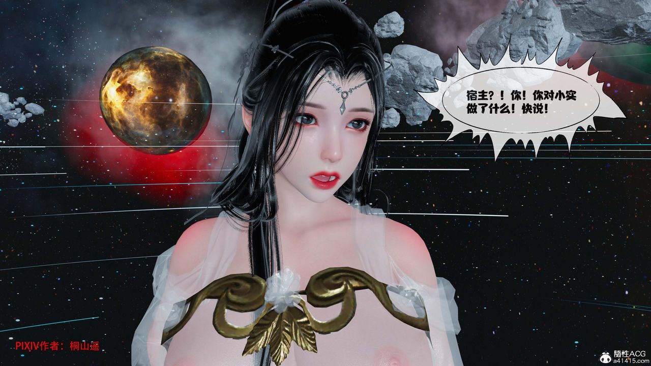 [3D]借你娘子泄泄火[討魔傳]+外傳正篇【第42话】