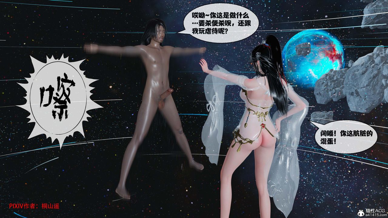 [3D]借你娘子泄泄火[討魔傳]+外傳正篇【第42话】