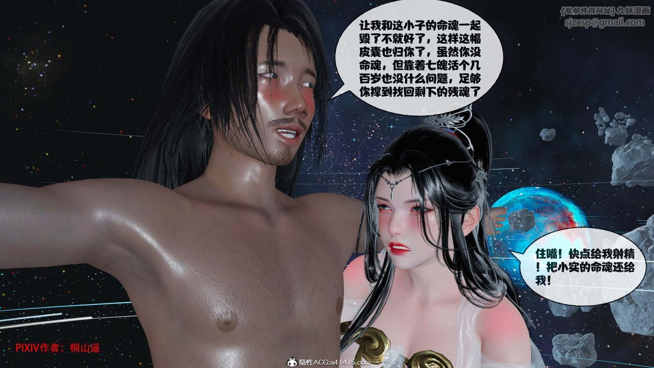 [3D]借你娘子泄泄火[讨魔传]+外传正篇【第42话】