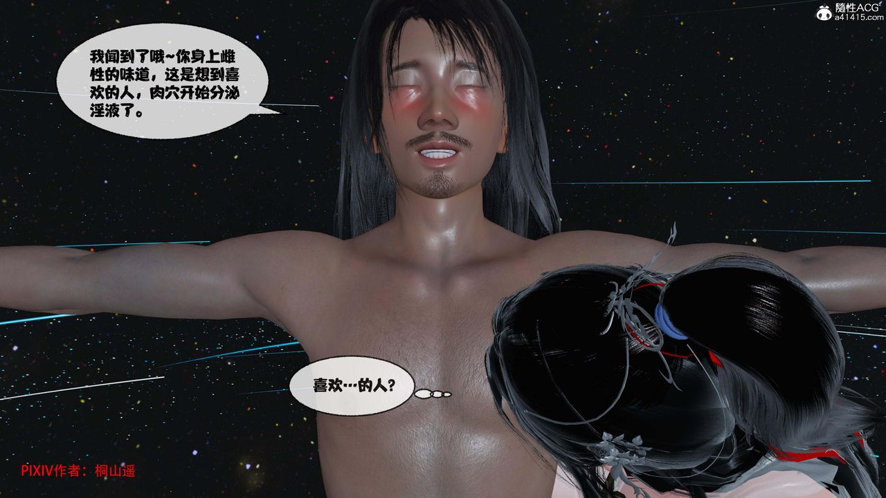 [3D]借你娘子泄泄火[討魔傳]+外傳正篇【第42话】