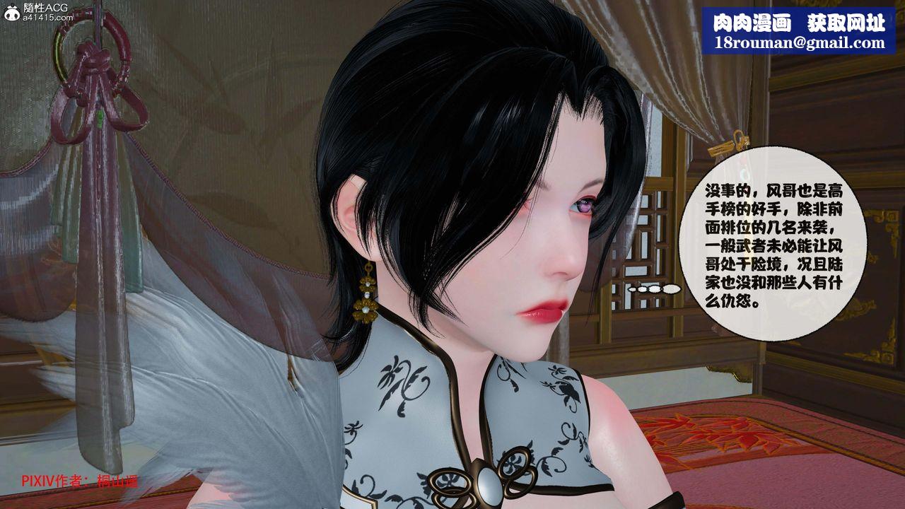 [3D]借你娘子泄泄火[讨魔传]+外传正篇【第43话】