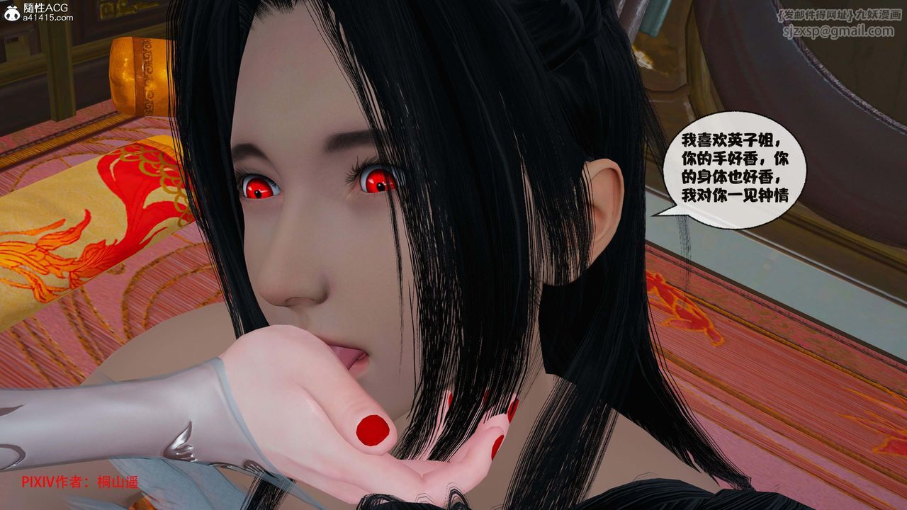 [3D]借你娘子泄泄火[討魔傳]+外傳正篇【第43话】