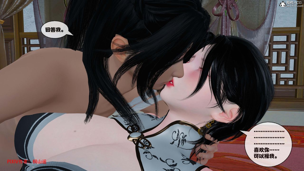 [3D]借你娘子泄泄火[讨魔传]+外传正篇【第43话】