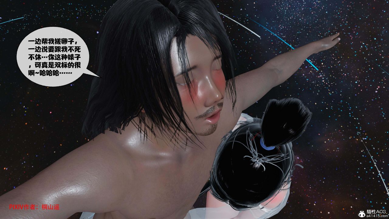 [3D]借你娘子泄泄火[讨魔传]+外传正篇【第43话】