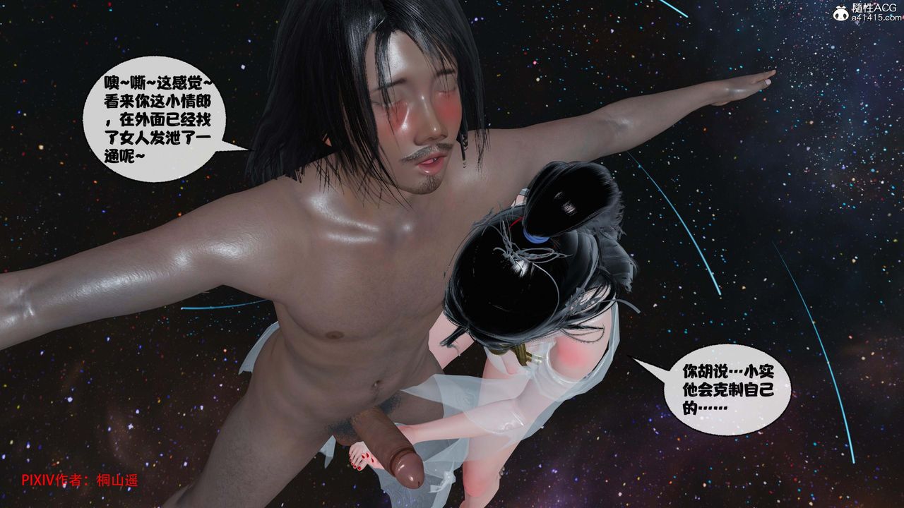 [3D]借你娘子泄泄火[讨魔传]+外传正篇【第43话】