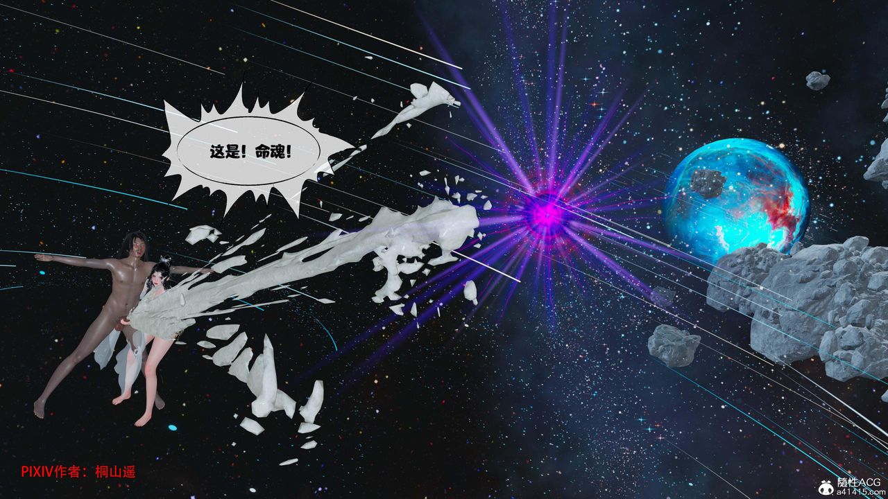 [3D]借你娘子泄泄火[討魔傳]+外傳正篇【第43话】