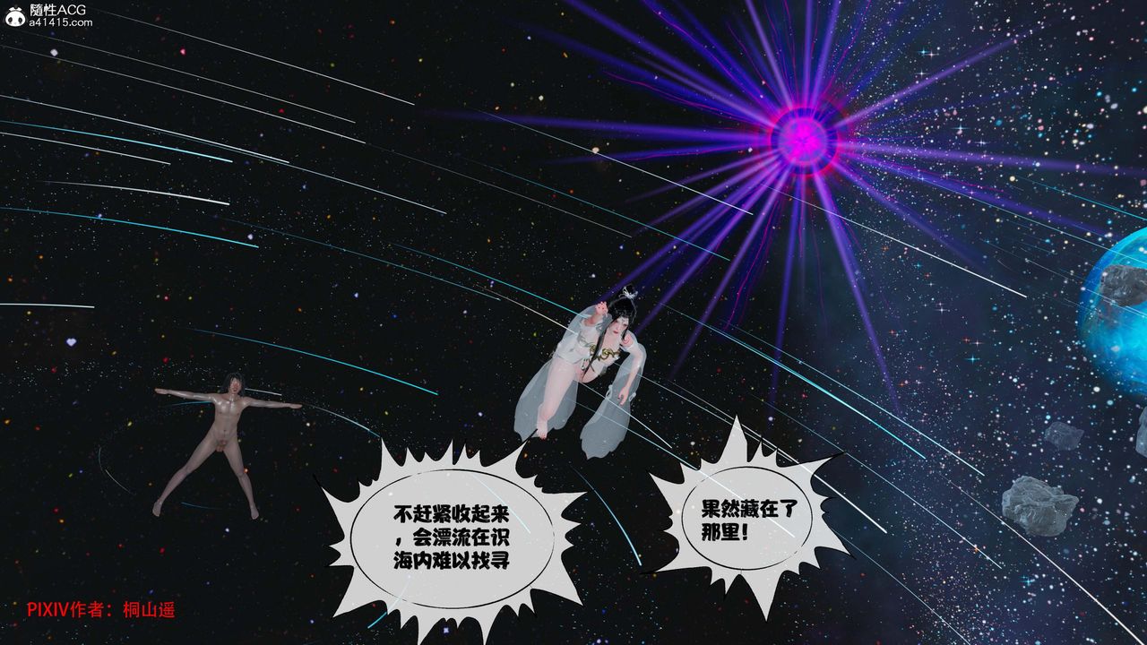 [3D]借你娘子泄泄火[討魔傳]+外傳正篇【第43话】