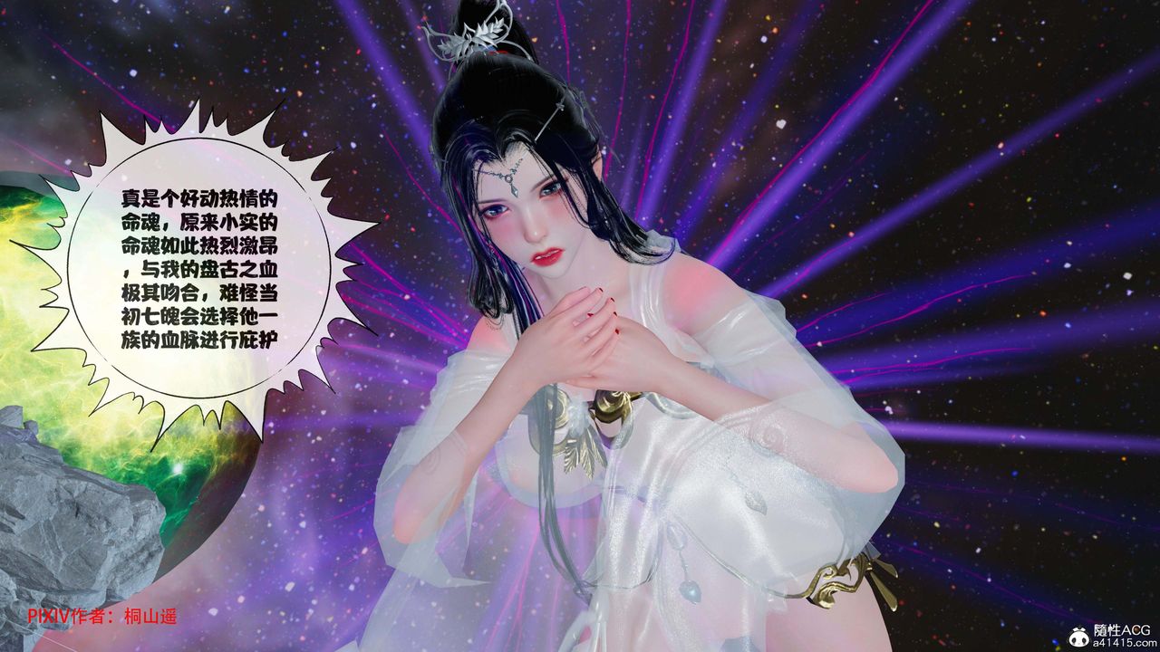 [3D]借你娘子泄泄火[讨魔传]+外传正篇【第43话】