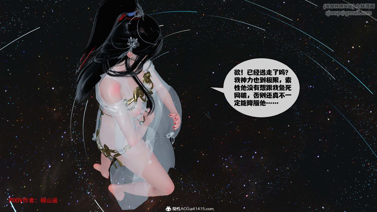 [3D]借你娘子泄泄火[討魔傳]+外傳正篇【第43话】