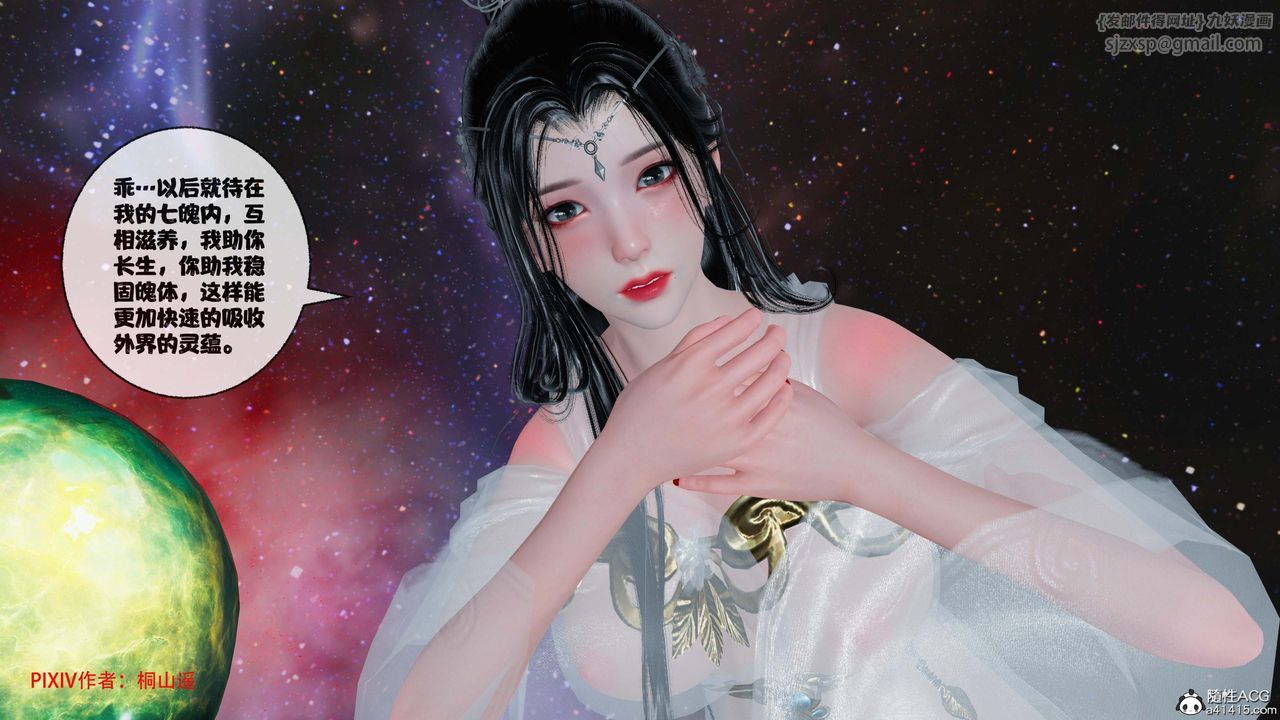 [3D]借你娘子泄泄火[討魔傳]+外傳正篇【第43话】