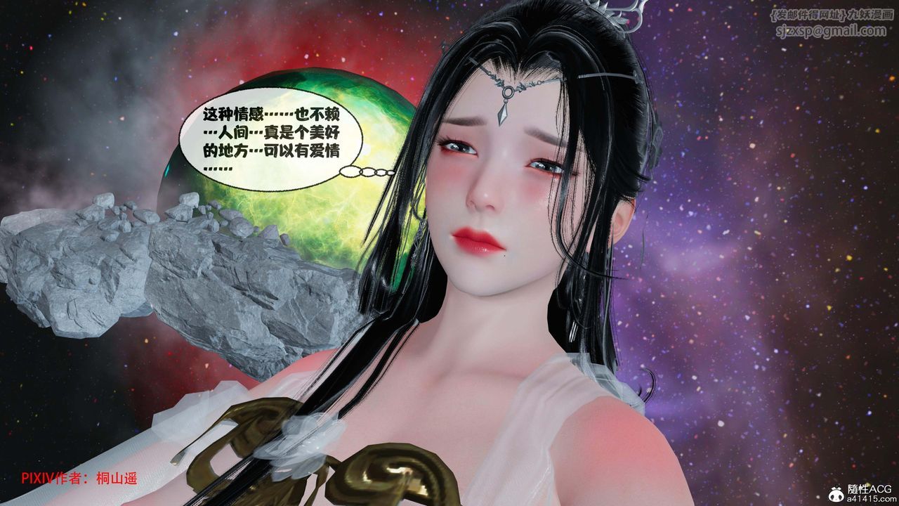 [3D]借你娘子泄泄火[讨魔传]+外传正篇【第43话】